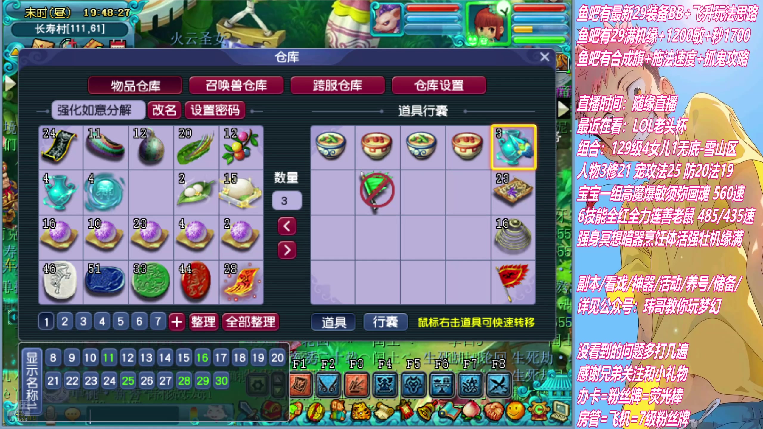 【2025-04-30 19点场】不忘爱梦幻：不忘 固伤腰带受难日