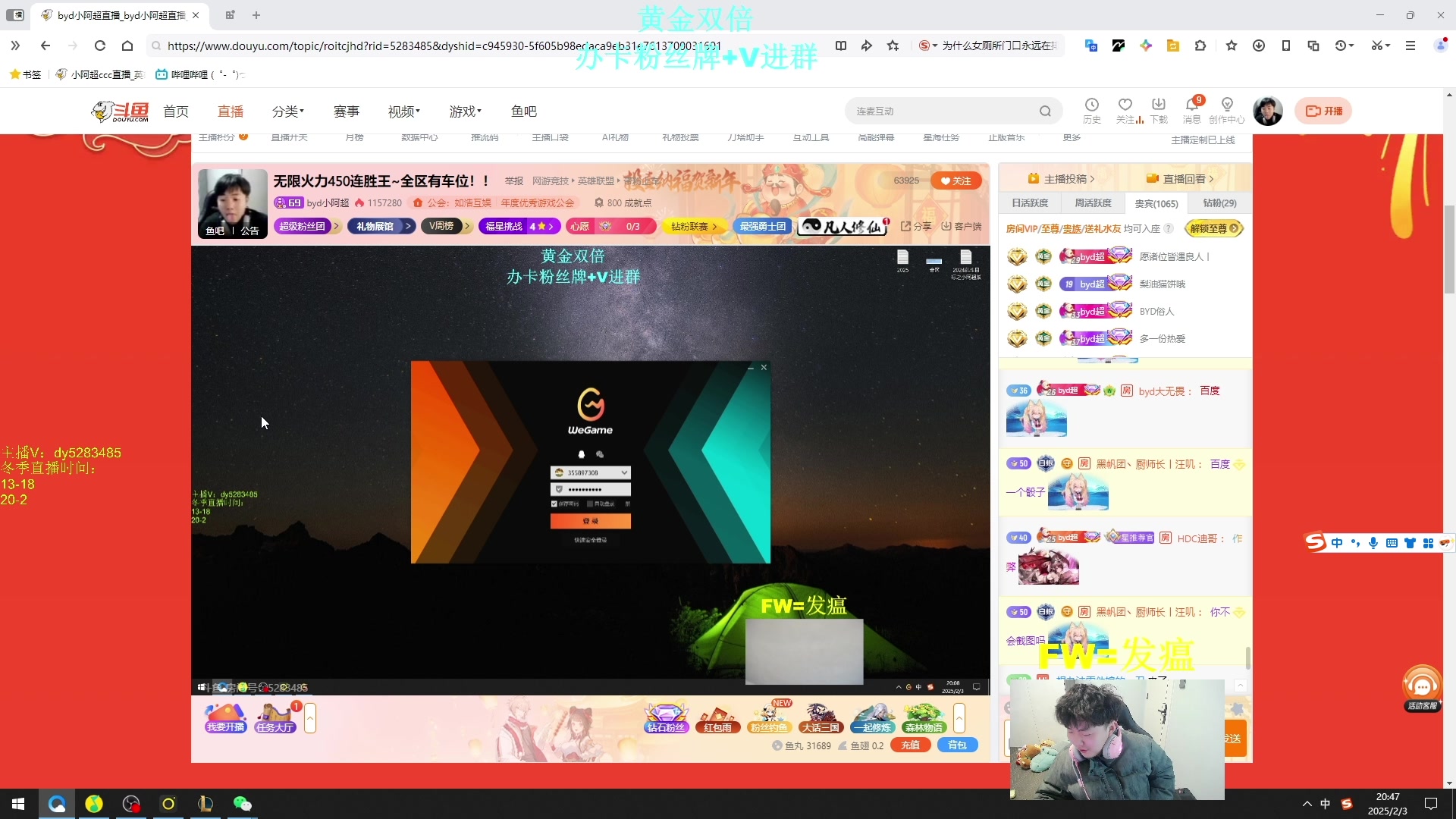 【2025-05-06 11点场】byd小阿超：无限火力450连胜王~输不了一把！