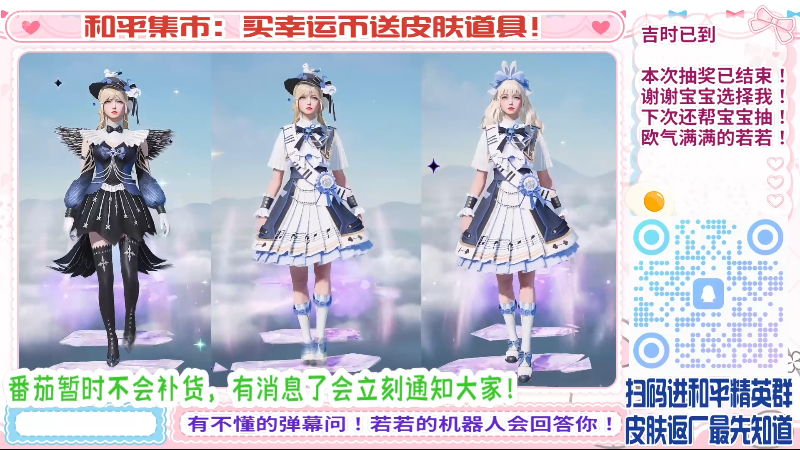 【2025-05-05 22点场】若若跑的贼快：小若来也！通通闪开！