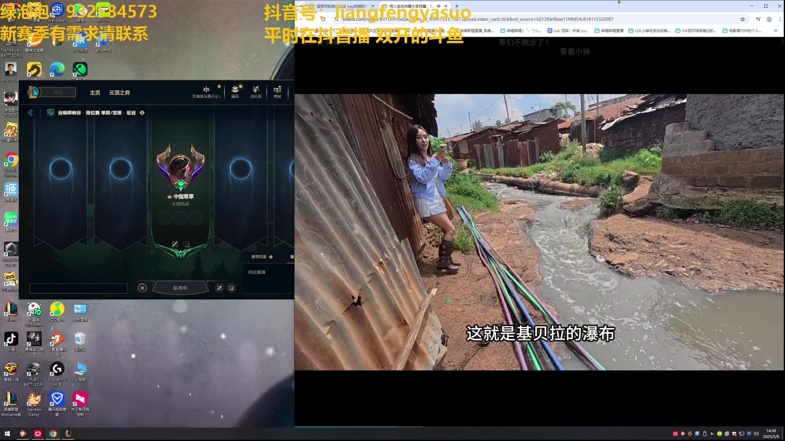 【2025-05-06 13点场】凉风亚索yasuo：新的起点见，（每天23点直播）