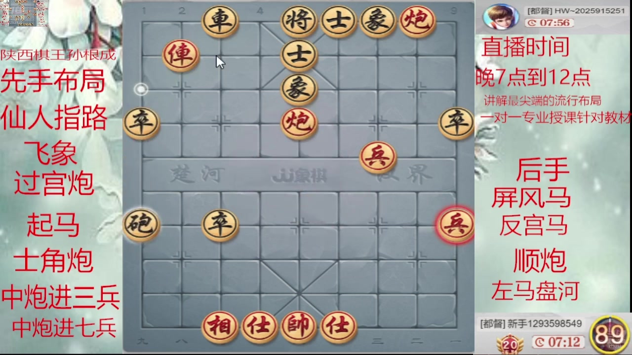 【2025-05-06 14点场】日月轮回888：巅峰布局全能大师