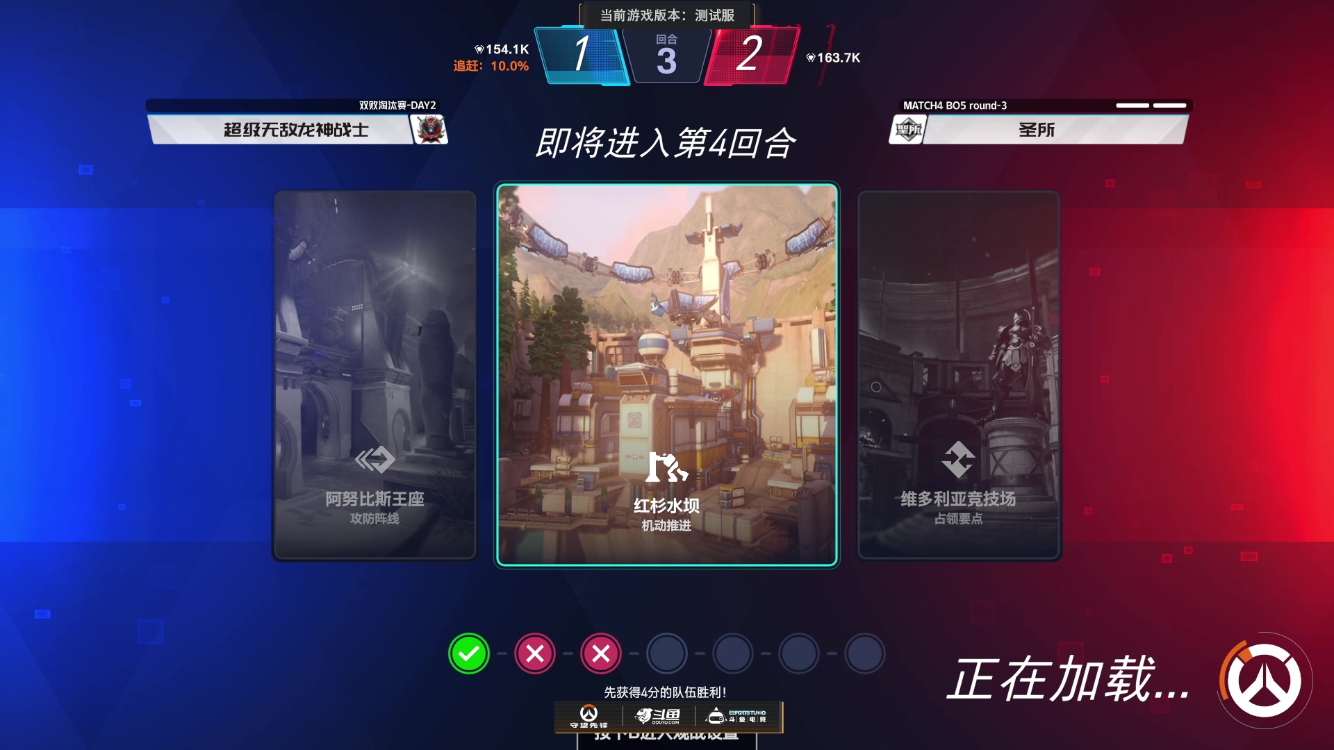 【2025-05-06 20点场】斗鱼暴雪游戏：【预告】5月9日18点守望先锋集结杯S2