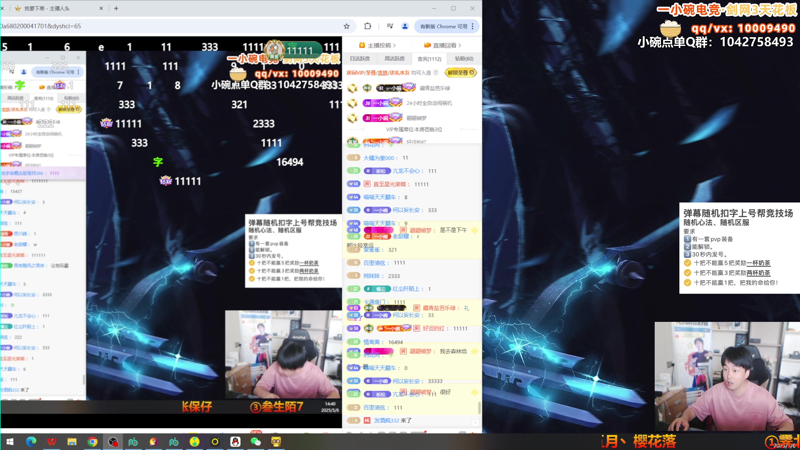 【2025-05-06 14点场】As童话话话：弹幕帮竞技场，负战绩送奶茶！