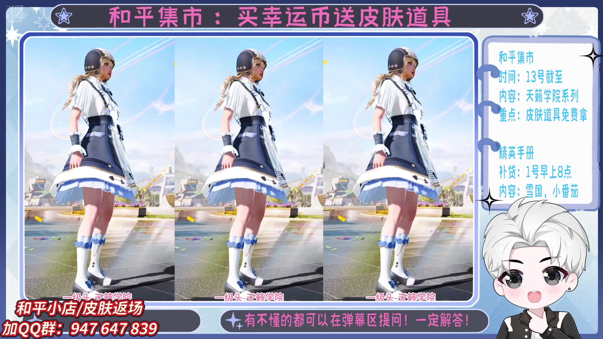 【2025-05-06 11点场】菜到极致小兰摧：精英手册上新啦 =u=