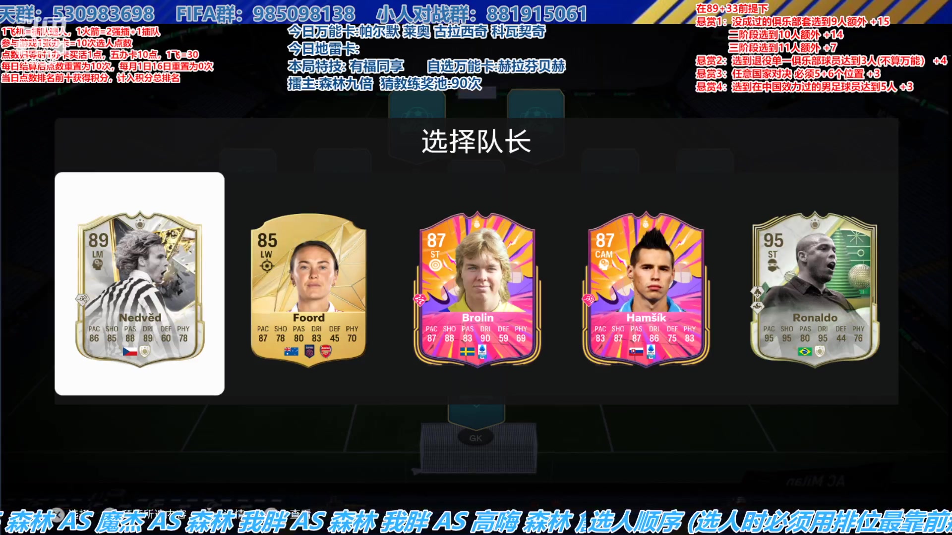 【2025-05-06 13点场】高老师爱足球：FC25征召选人，万能不够生日来凑~