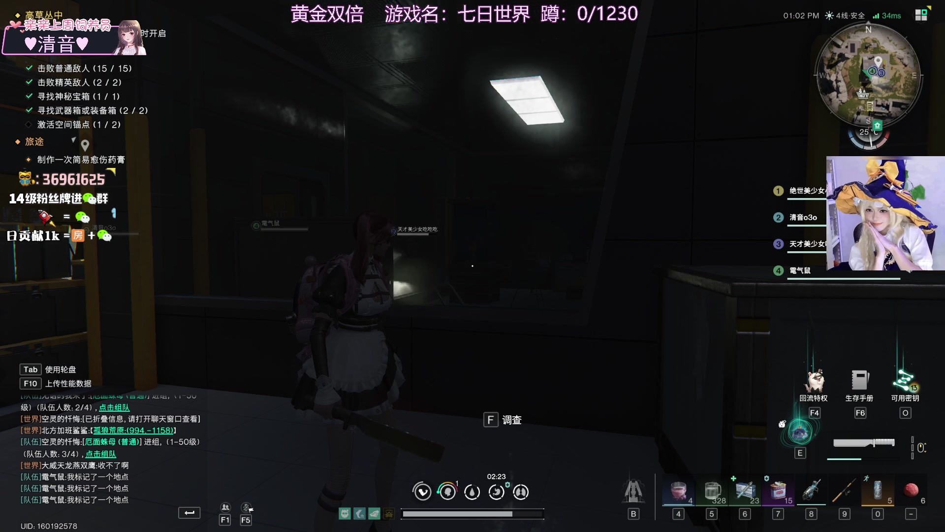 【2025-05-06 00点场】小琳达Linda：【琳达】黄金双倍亲密度