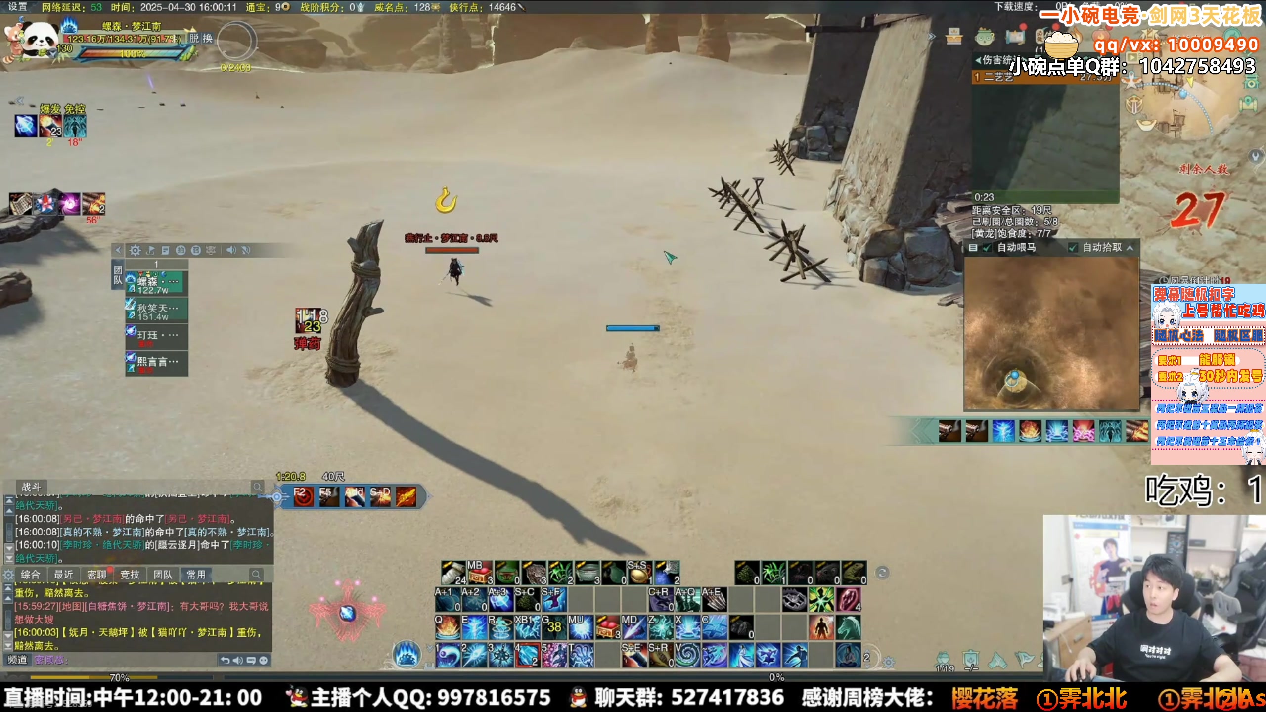 【2025-05-06 04点场】As童话话话：录屏-小童每天中午12点开播哟！