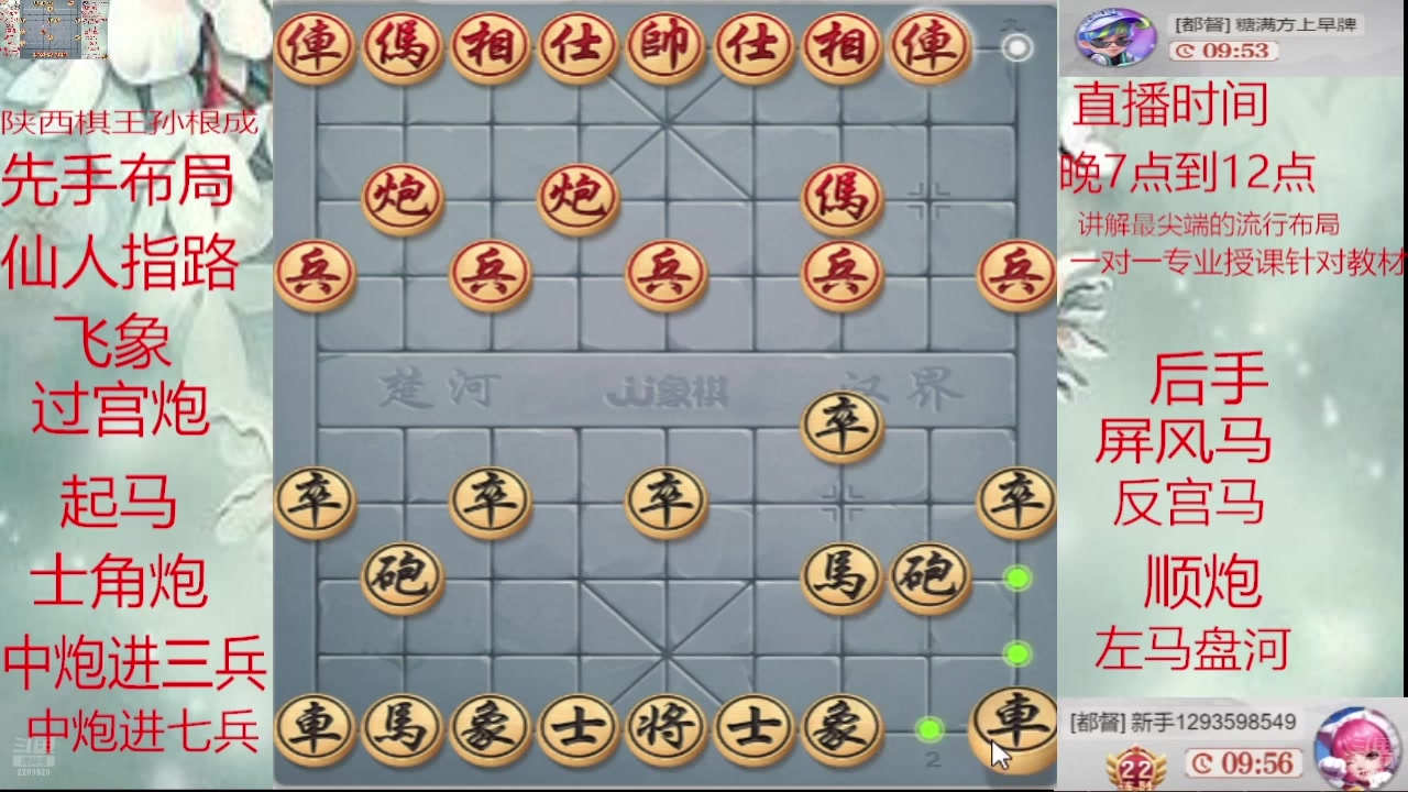 【2025-05-06 04点场】日月轮回888：巅峰布局全能大师