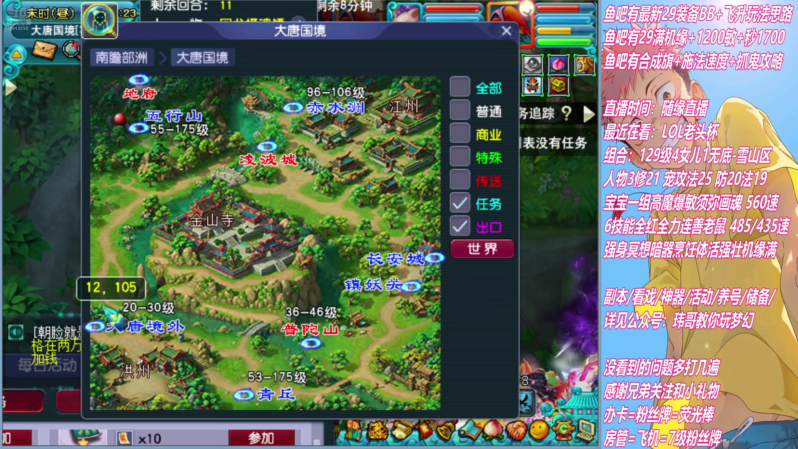 【2025-04-30 17点场】不忘爱梦幻：不忘 固伤腰带受难日