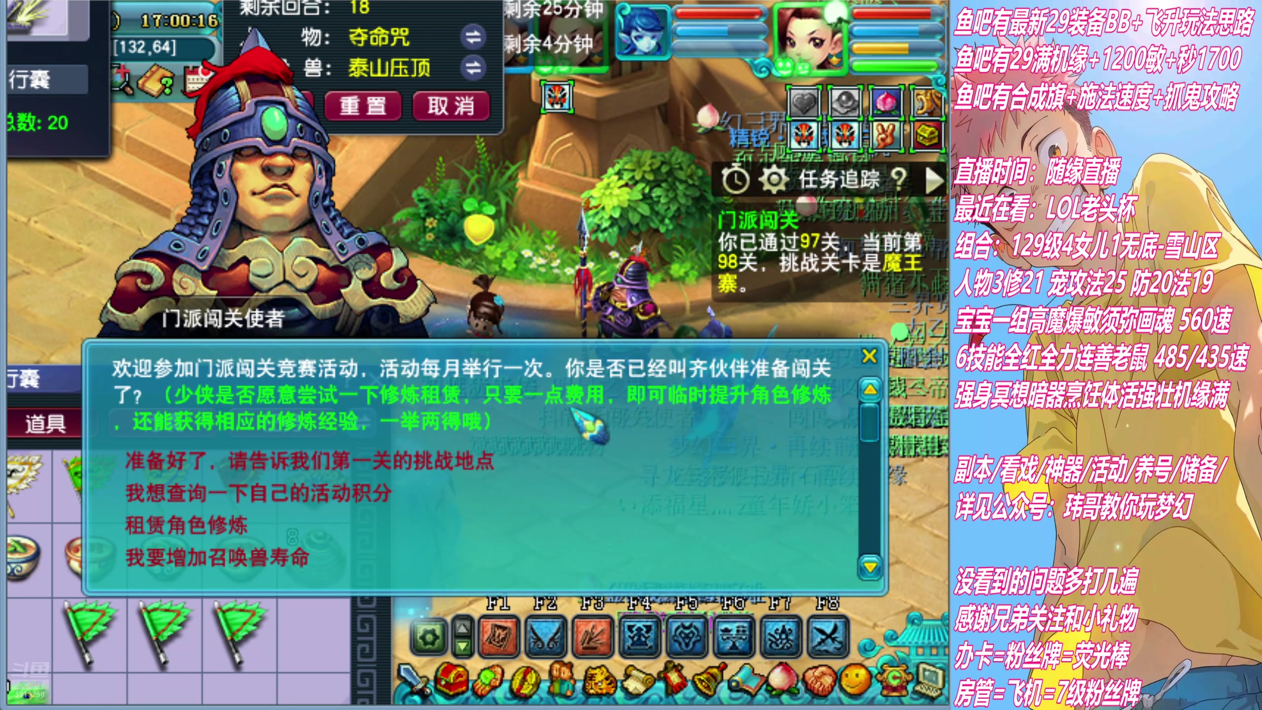 【2025-05-04 16点场】不忘爱梦幻：不忘 听说周末活动开始给五色灵尘了