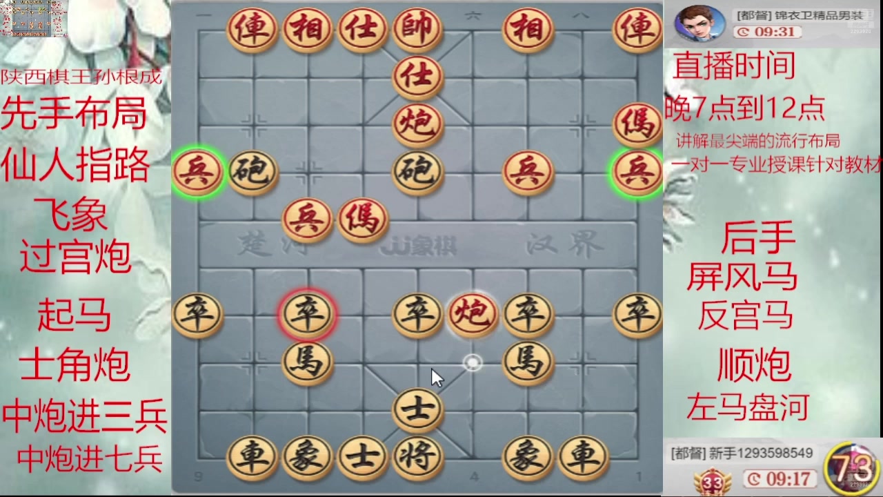 【2025-05-06 02点场】日月轮回888：巅峰布局全能大师