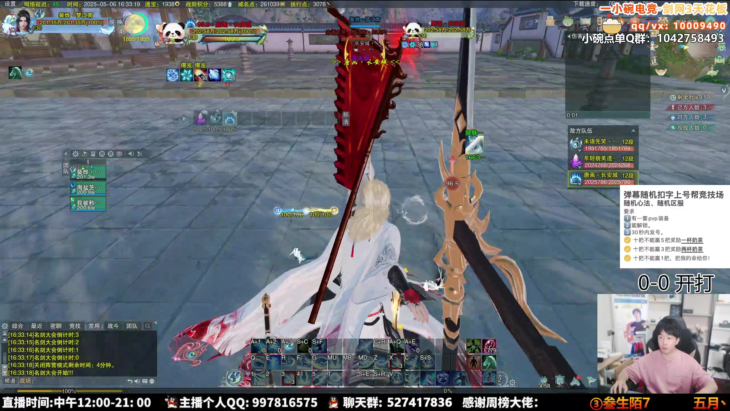 【2025-05-06 15点场】As童话话话：【钻石4倍】4花1捍卫绝境吃鸡出发！