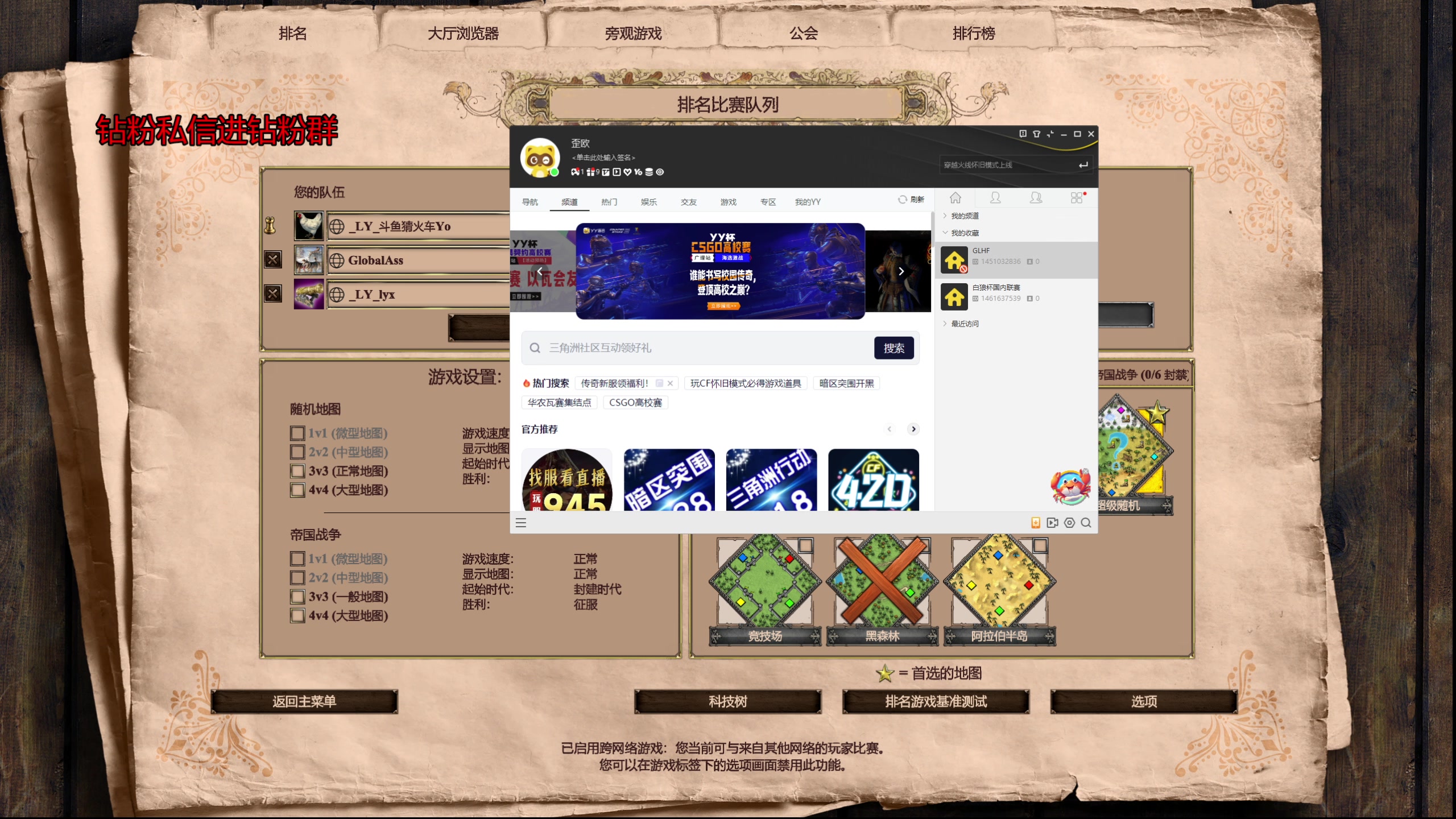 【2025-05-05 22点场】帝国时代猜火车Yo：[双倍]本周第三轮资格赛开始！
