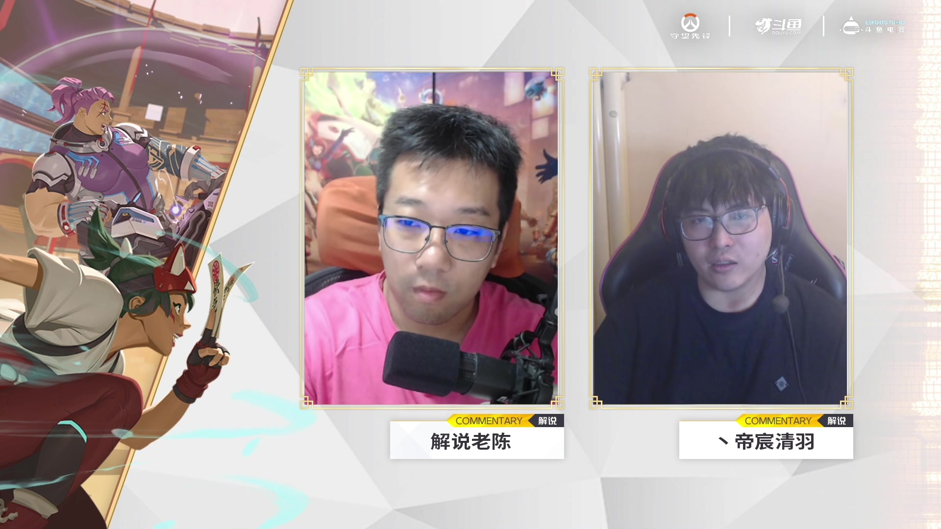 【2025-05-06 18点场】斗鱼暴雪游戏：【直播】18:00守望先锋集结杯S2开赛