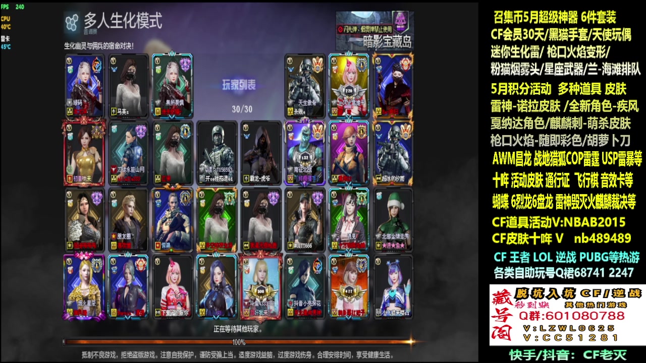 【2025-05-06 12点场】CF老灭：全新cf活动/通行证飞行棋！