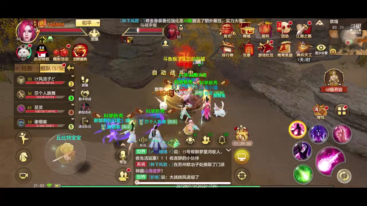 【2025-05-06 20点场】猴子啊咿呀：天龙八部第六天 9480292