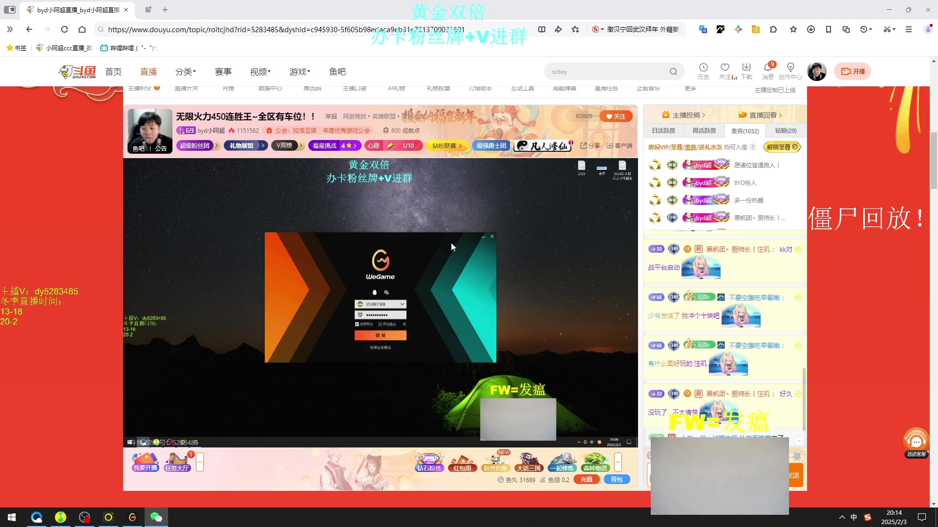【2025-05-05 12点场】byd小阿超：无限火力450连胜王~输不了一把！