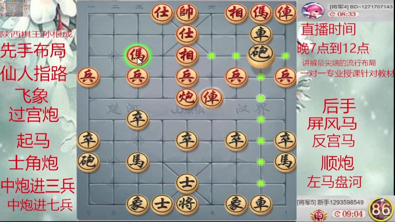 【2025-05-06 10点场】日月轮回888：巅峰布局全能大师
