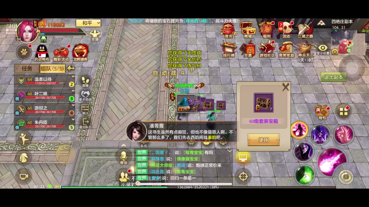 【2025-05-06 09点场】猴子啊咿呀：天龙八部第六天 9480292