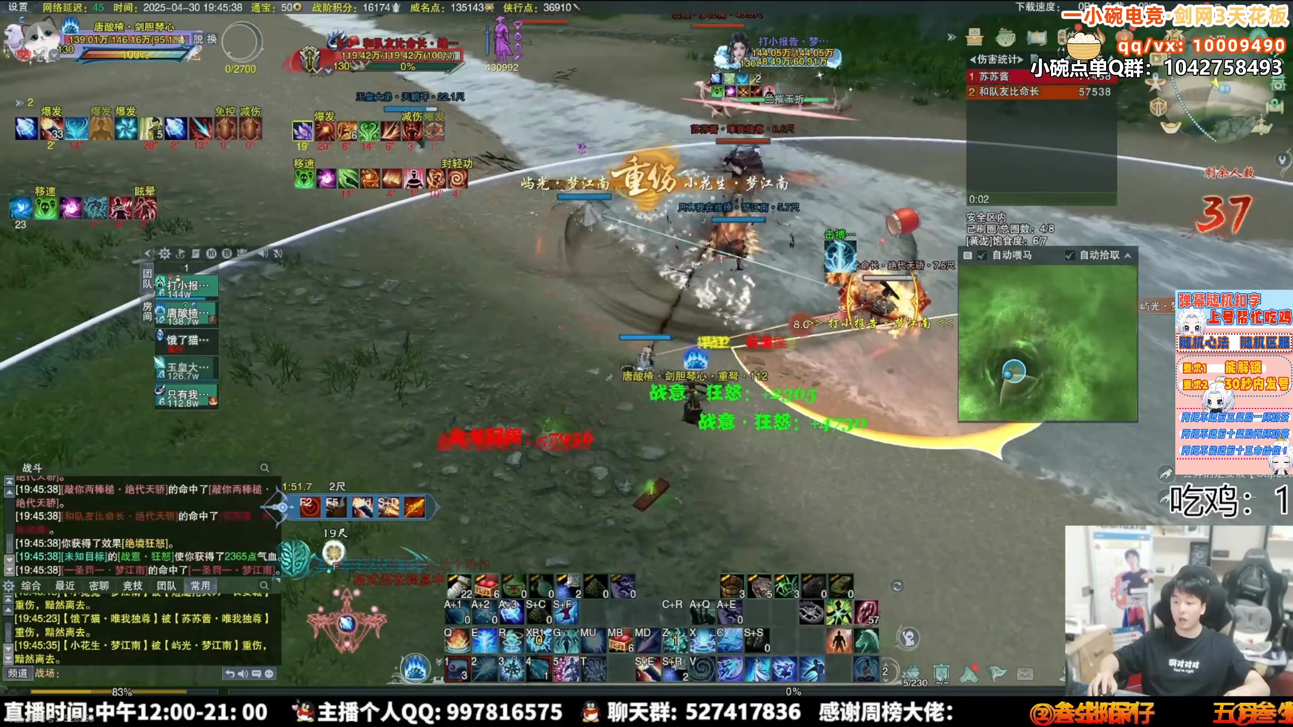 【2025-05-06 08点场】As童话话话：录屏-小童每天中午12点开播哟！