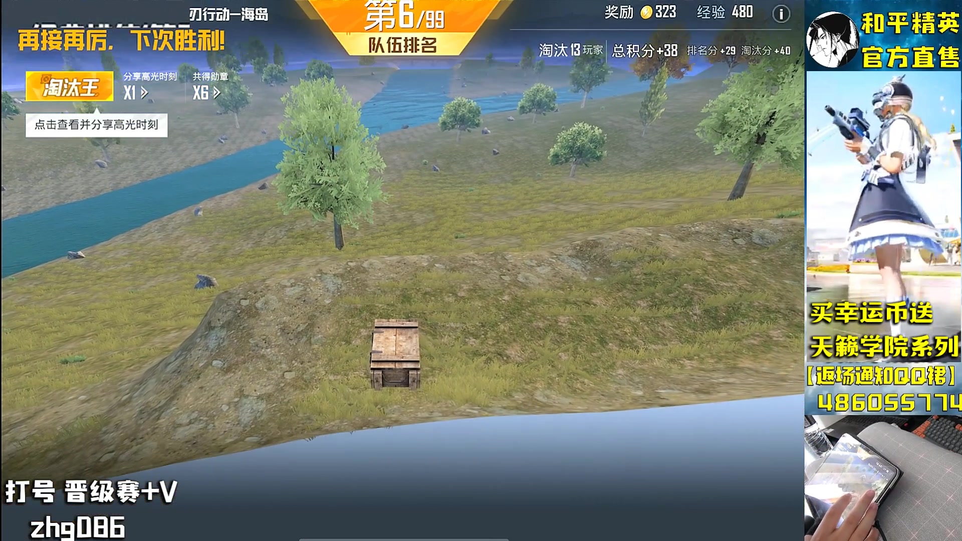 【2025-05-06 14点场】智慧刚丶：买幸运币送衣服活动开始