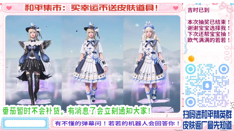 【2025-05-05 10点场】若若跑的贼快：小若来也！通通闪开！