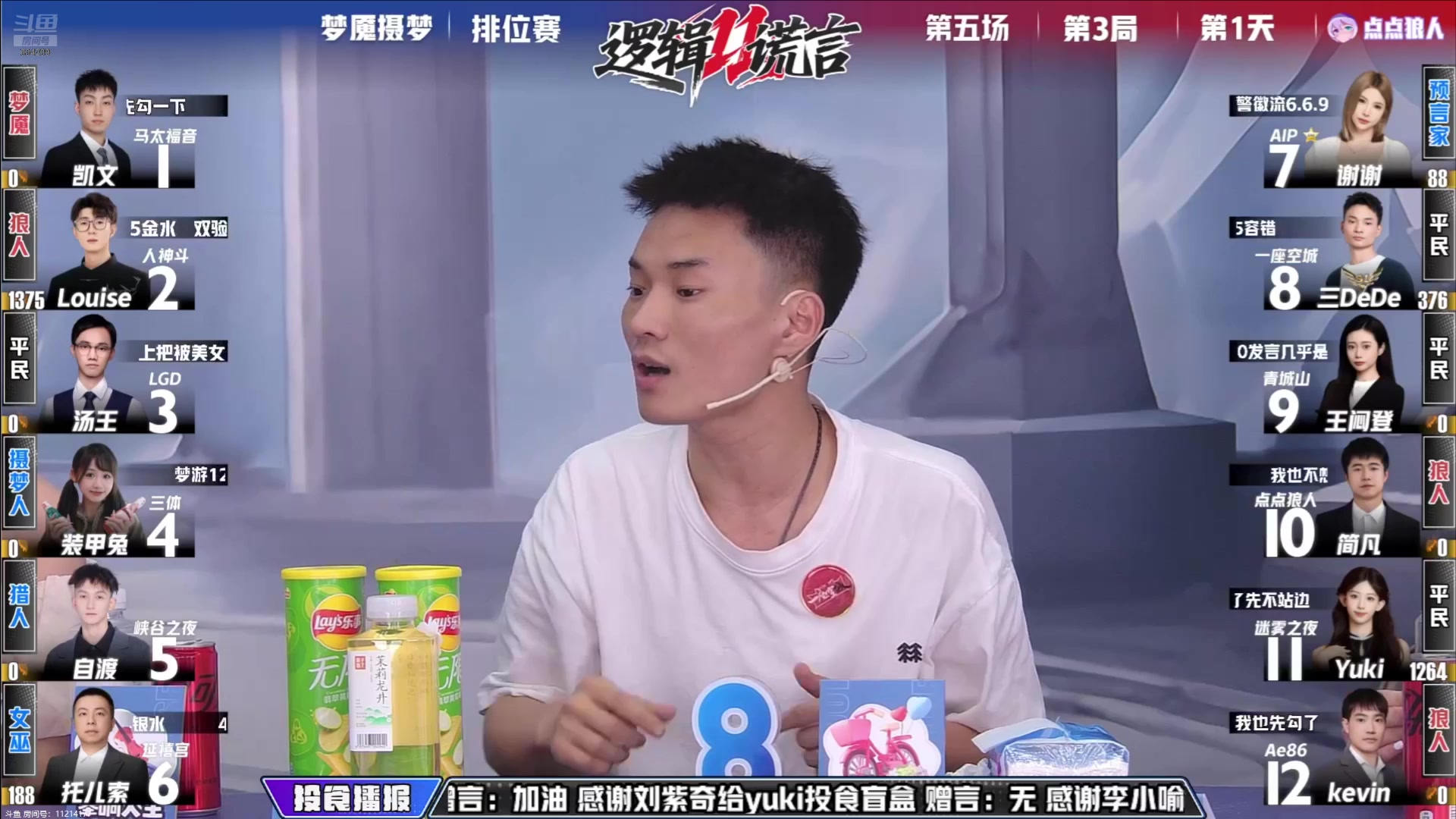 【2025-05-07 04点场】EA丶老狼：S11排位赛第3天！