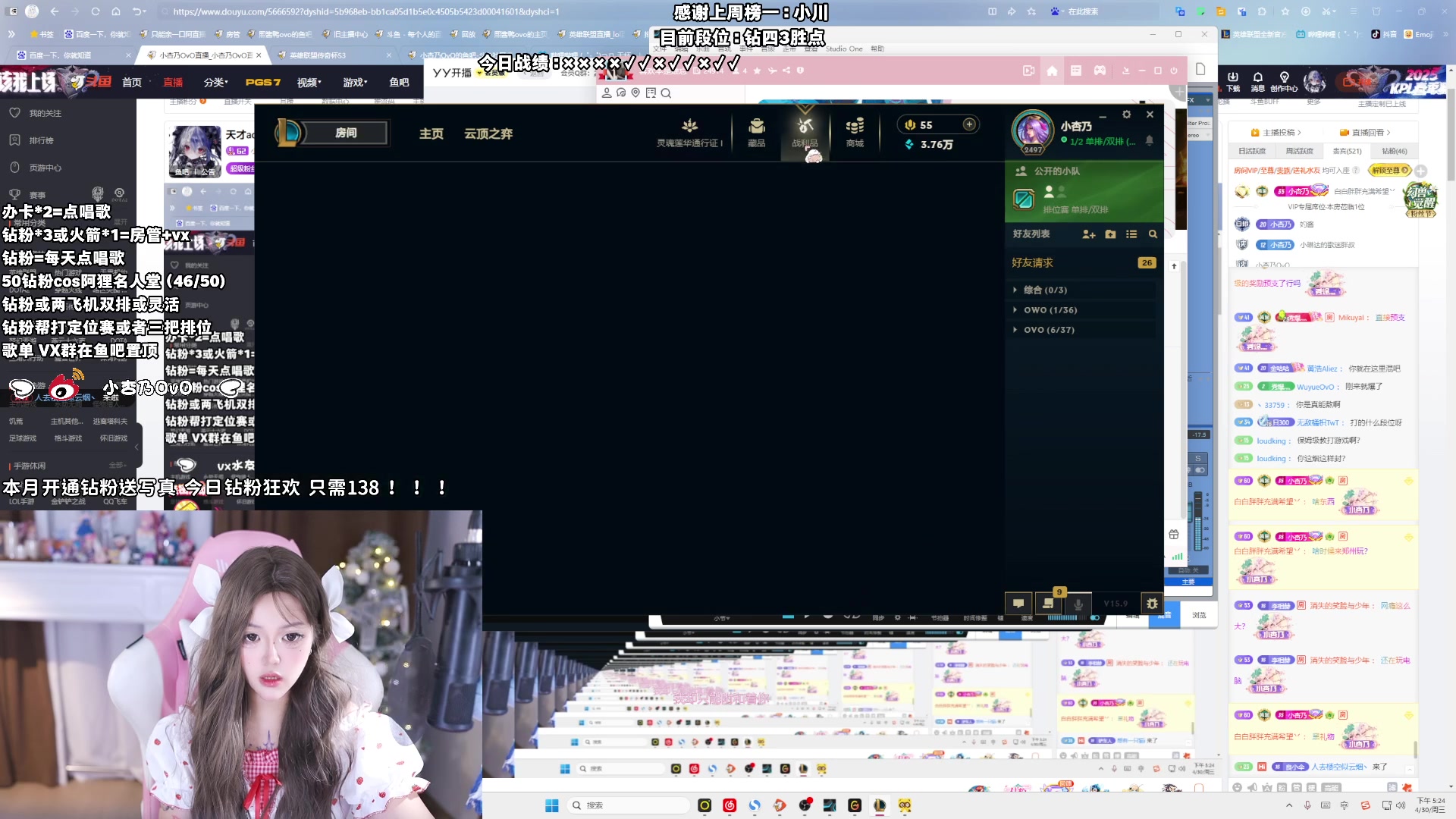 【2025-04-30 16点场】小杏乃OvO：天才ad少女 全能王 有头OvO