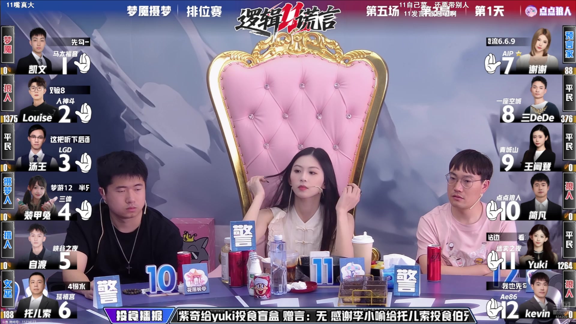 【2025-05-06 22点场】EA丶老狼：S11排位赛第3天！