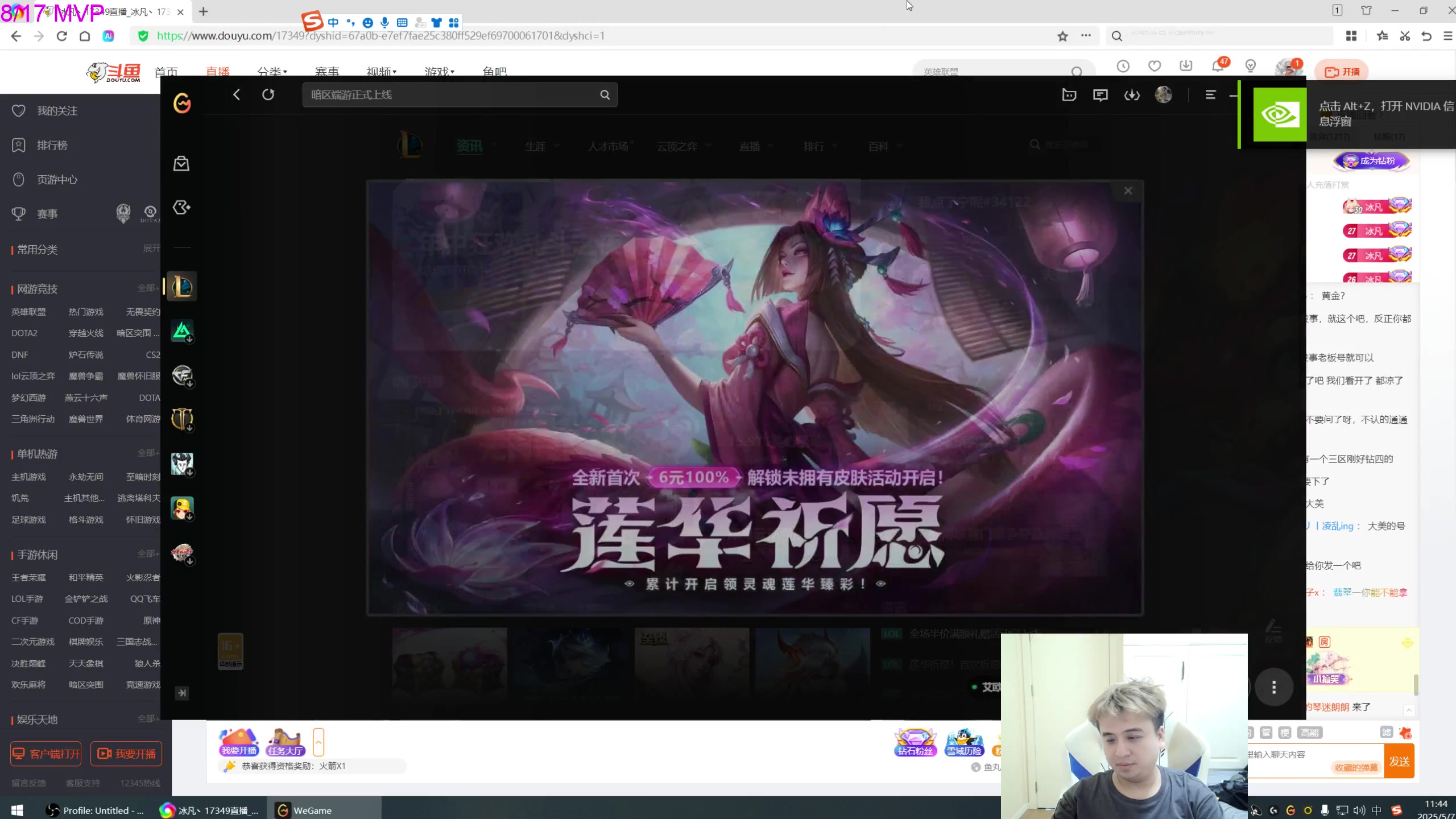 【2025-05-07 11点场】冰凡丶17349：今天多播一下