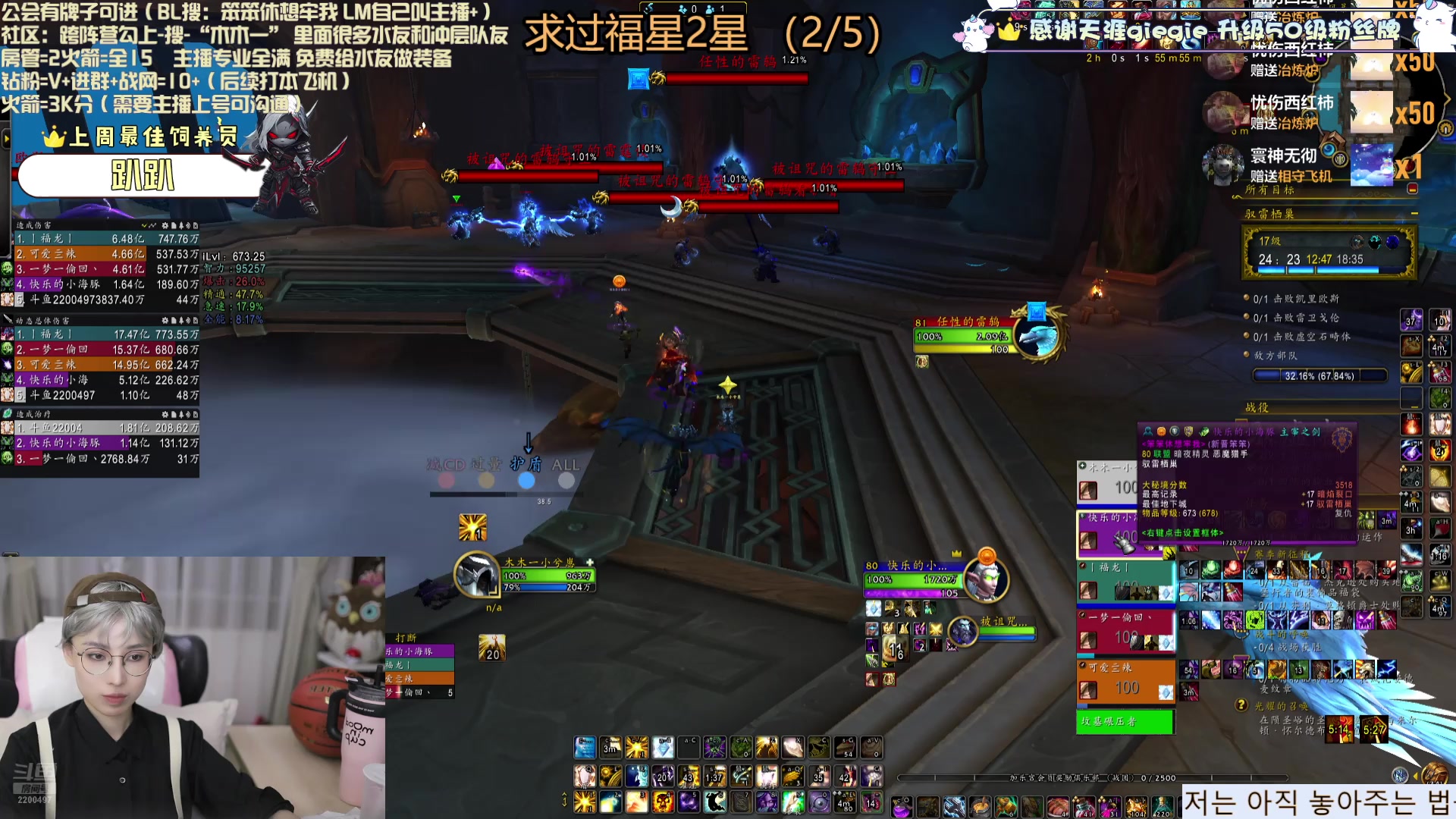 【2025-05-07 00点场】兮兮就是木木一：8点给魔兽区一点震撼 简妮专属幻化