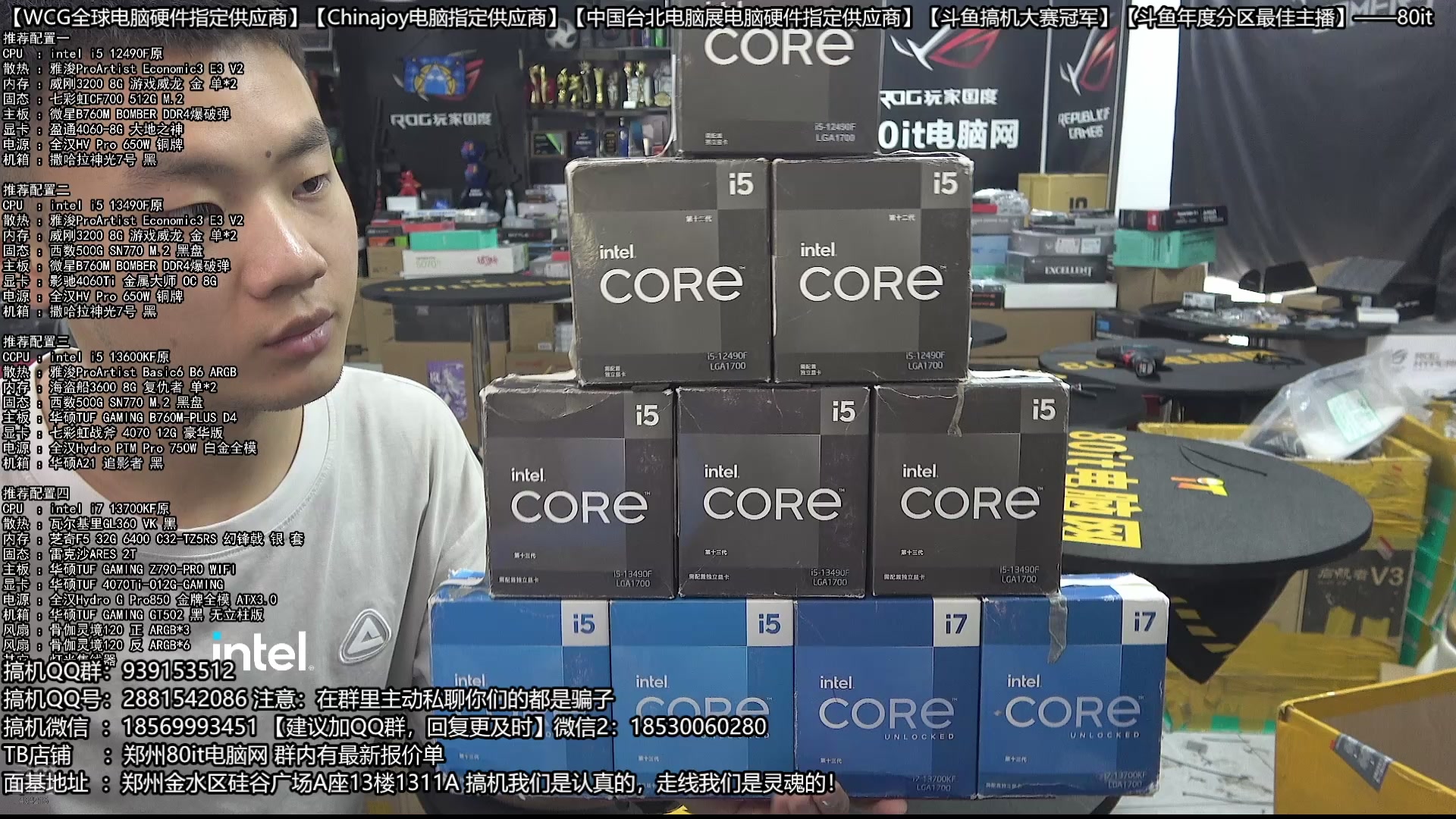 【2025-05-07 17点场】80it电脑网：郑州80it ：5.1电脑返场活动开始啦