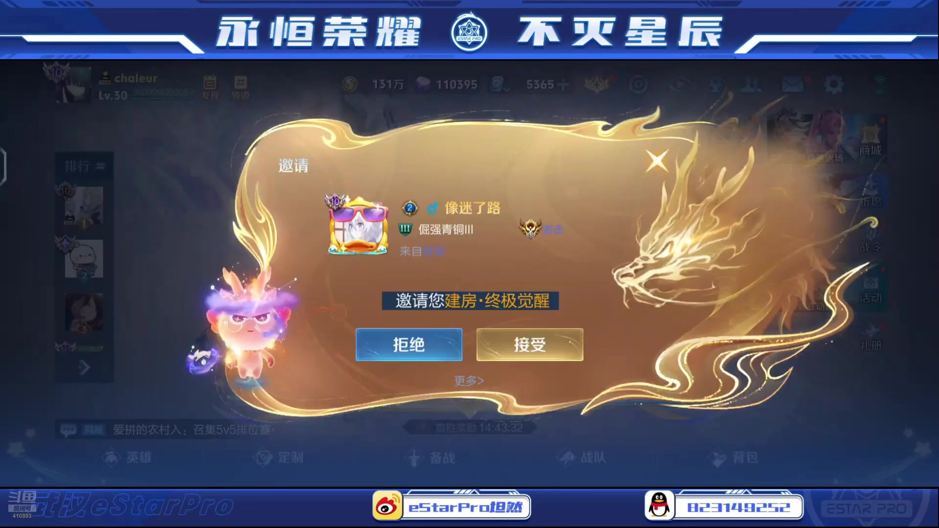【2025-05-06 21点场】eStarPro坦然：巅峰赛启动 410803
