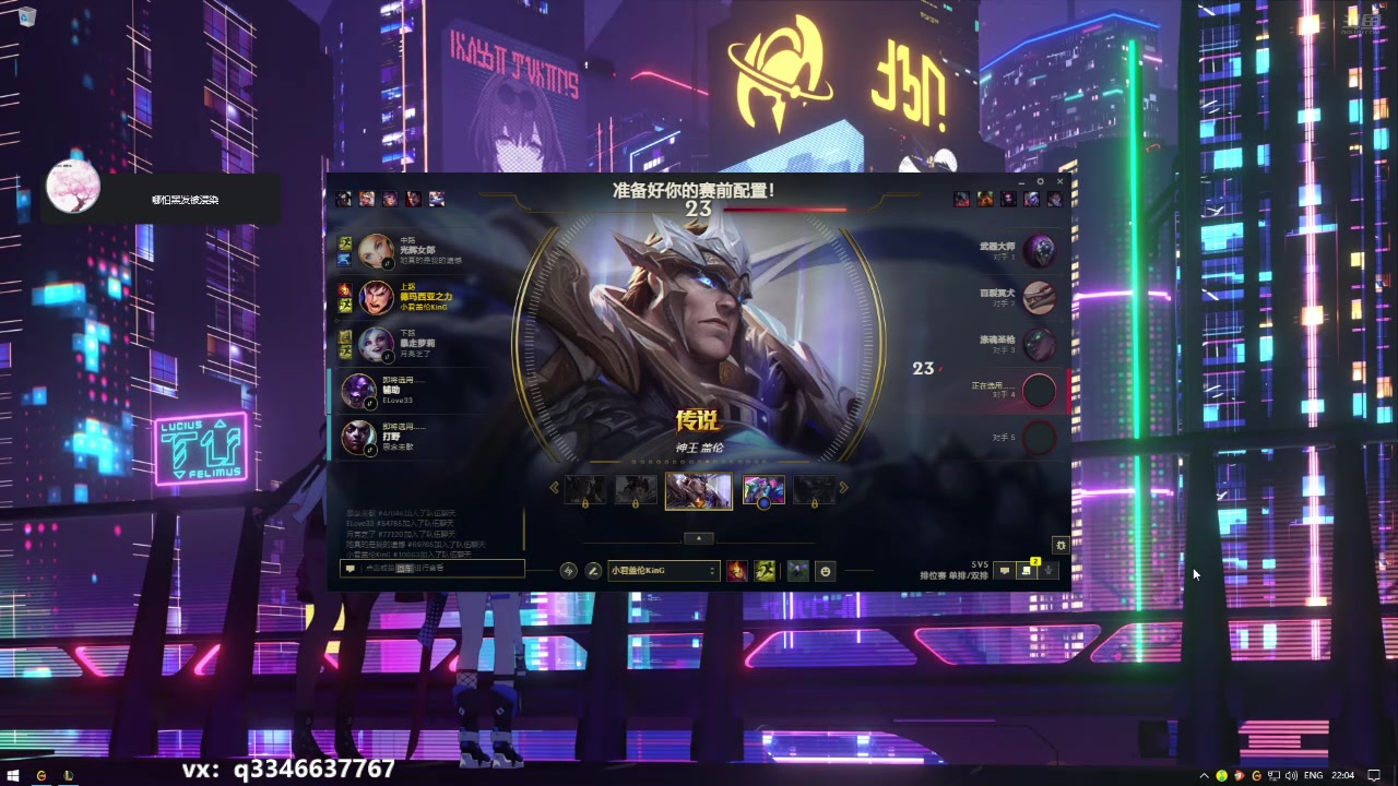 【2025-05-06 21点场】小君盖伦King：打号(⊙﹏⊙)