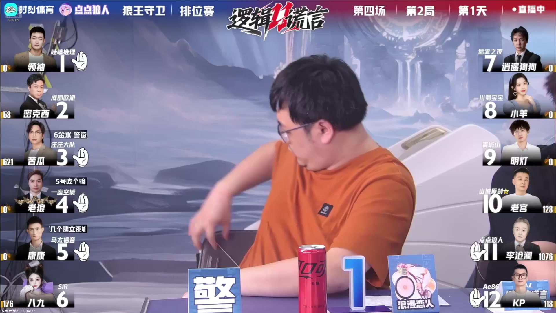 【2025-05-07 12点场】EA丶老狼：S11排位赛第3天！