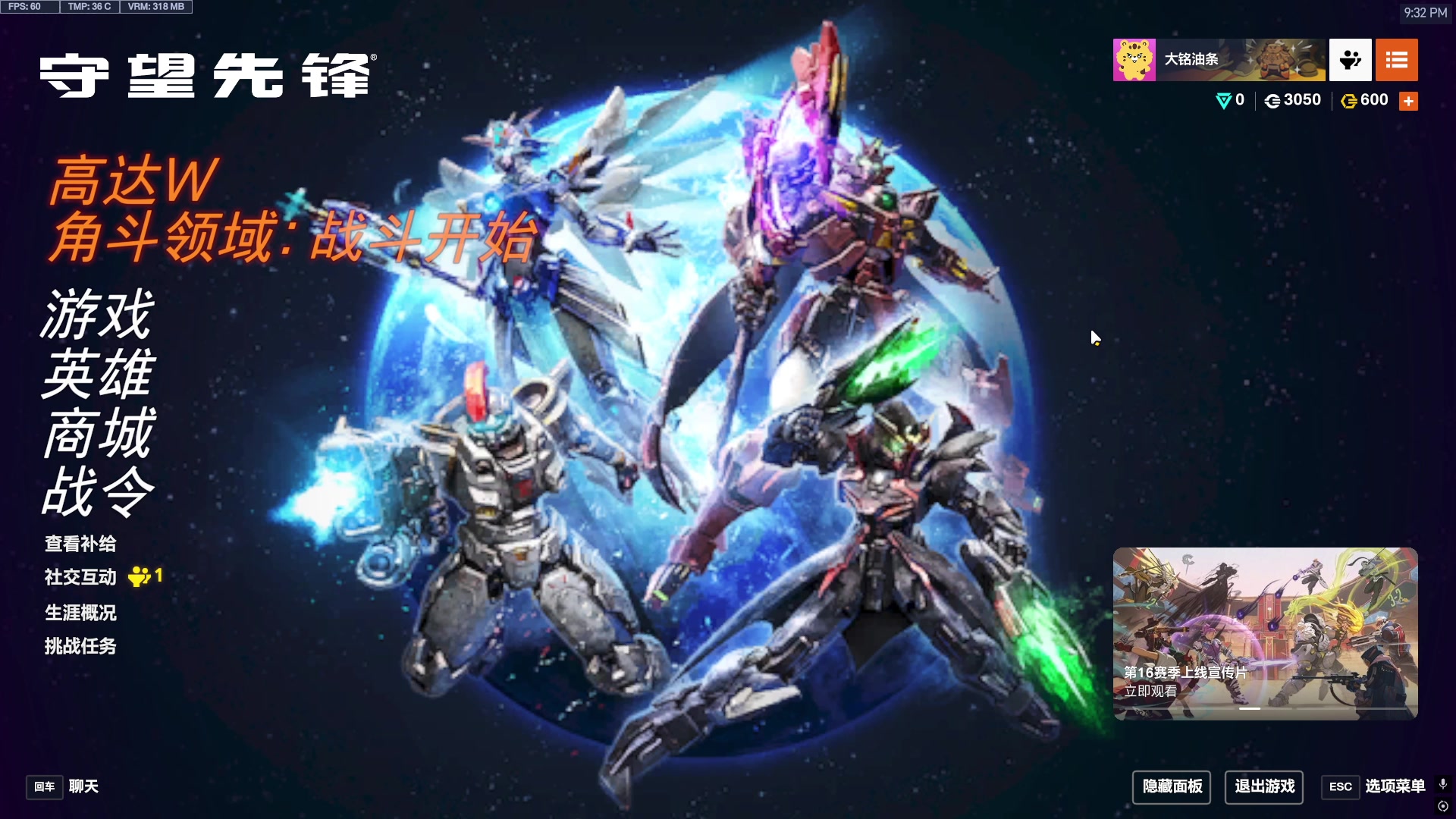 【2025-05-06 20点场】守望恶霸皮皮猪ovo：你的枪快的过时间吗