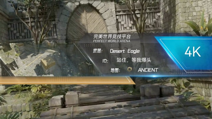 遗迹4k