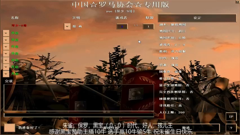 5.6朱雀，保罗，黑宝VS时代，好人，孩儿王