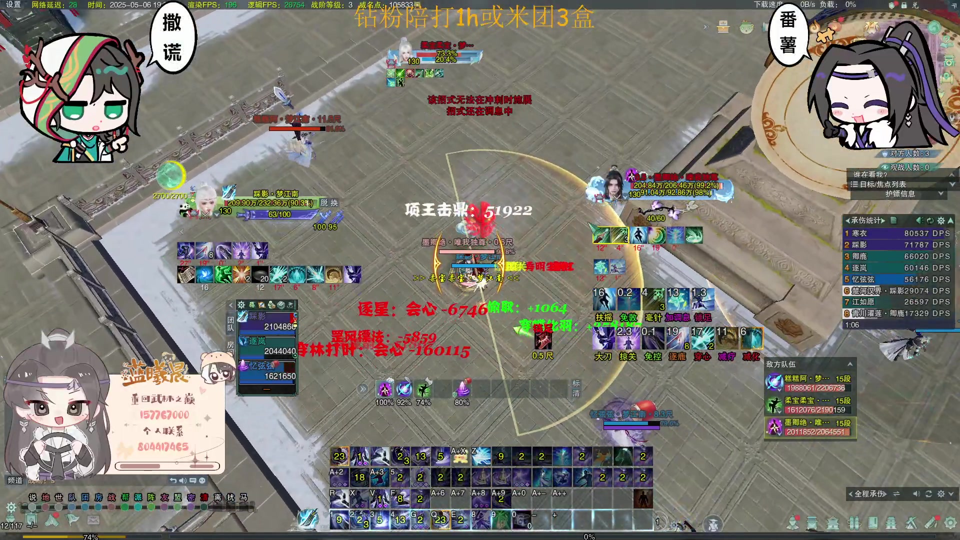 【2025-05-06 19点场】蓝曦晨呐：车长一  三弟！二哥护你