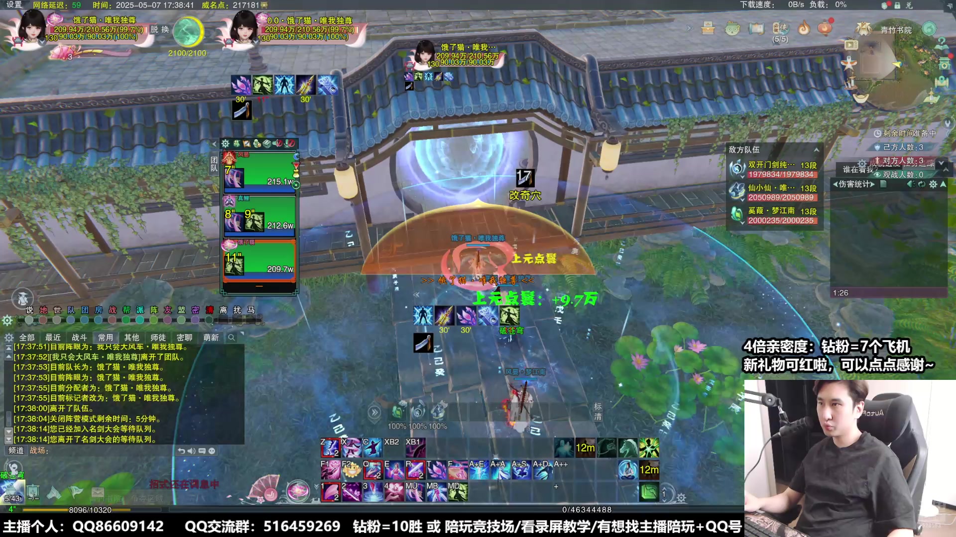 【2025-05-07 16点场】忆旧年丶：【4倍】粉色学姐散排竞技
