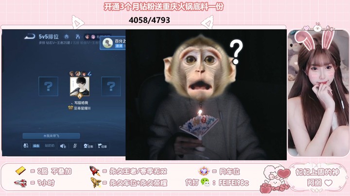 DOUYU_1326976_吗喽祝迷妹生日快乐长命百岁