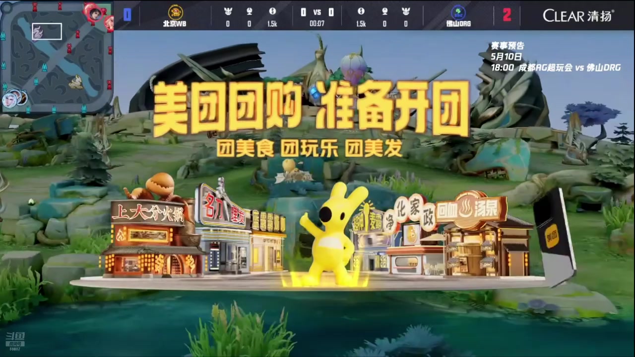 【2025-05-07 12点场】DYG易瞳：跟老板排位88807