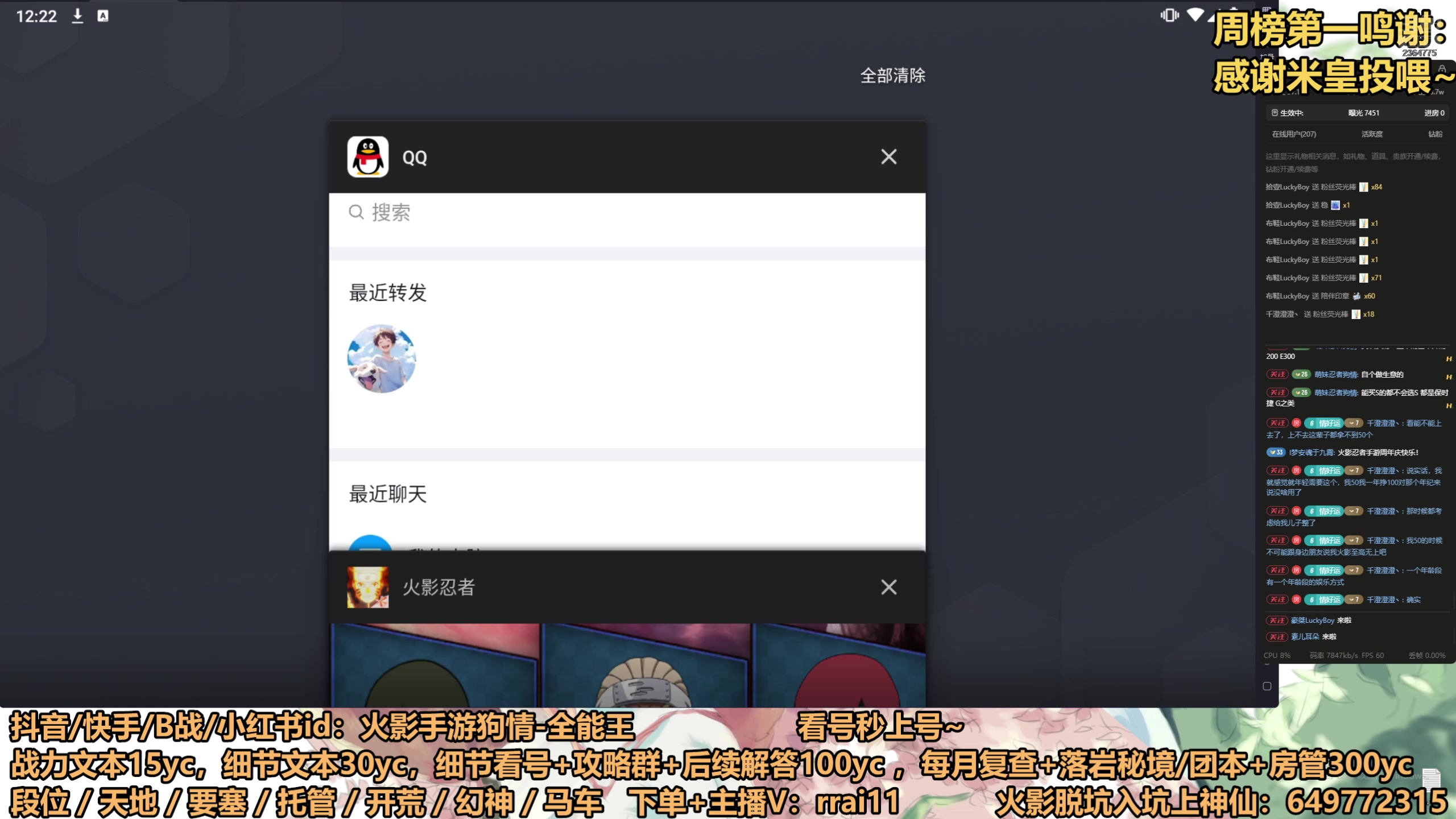 【2025-05-06 22点场】狗情LuckyBoy：狗情：细节看号战力指导！