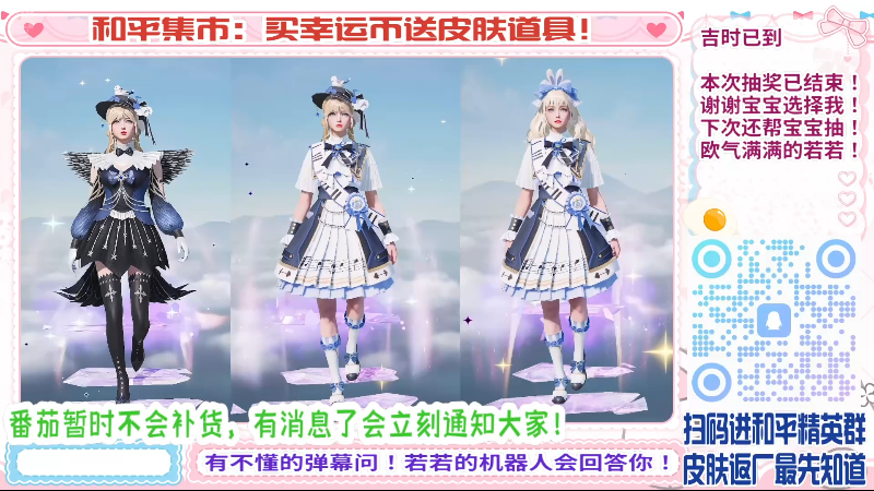 【2025-05-06 22点场】若若跑的贼快：小若来也！通通闪开！