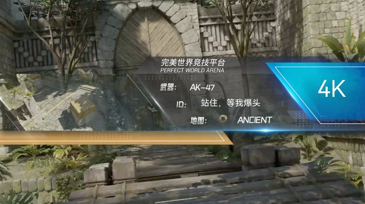 遗迹4杀
