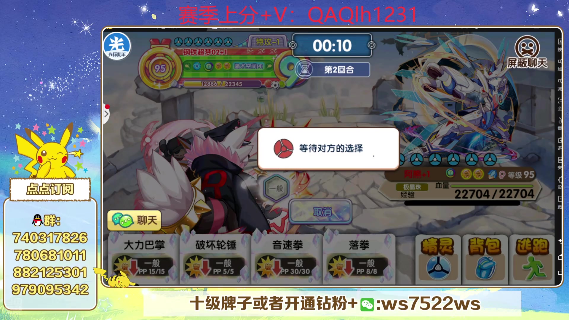 【2025-05-07 21点场】失眠君灬灬：失眠君：冲冲冲！