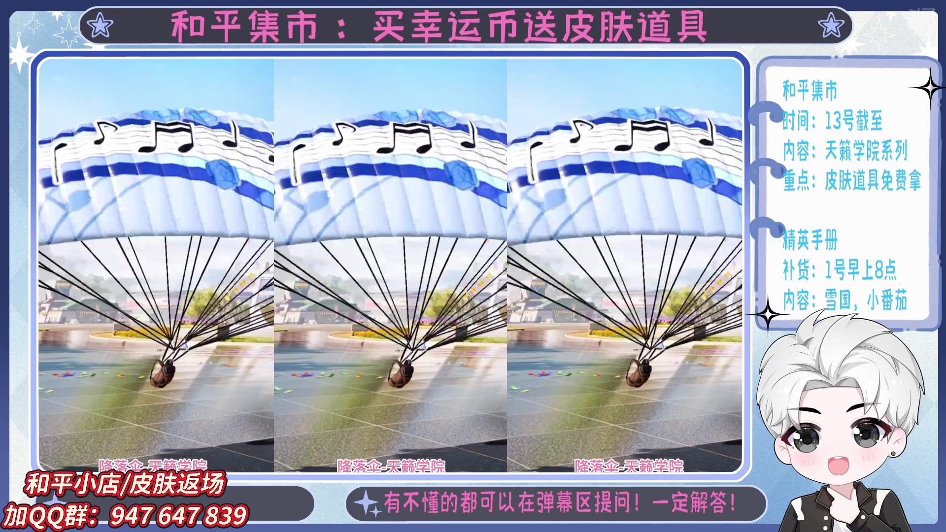 【2025-05-07 07点场】菜到极致小兰摧：精英手册上新啦 =u=