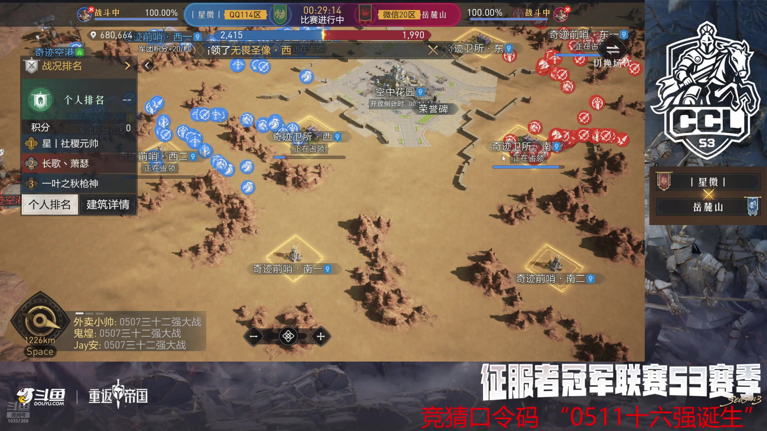 【2025-05-07 完整版】是猫咪吖丶：ccl联赛：C7|星微丨VS岳麓山
