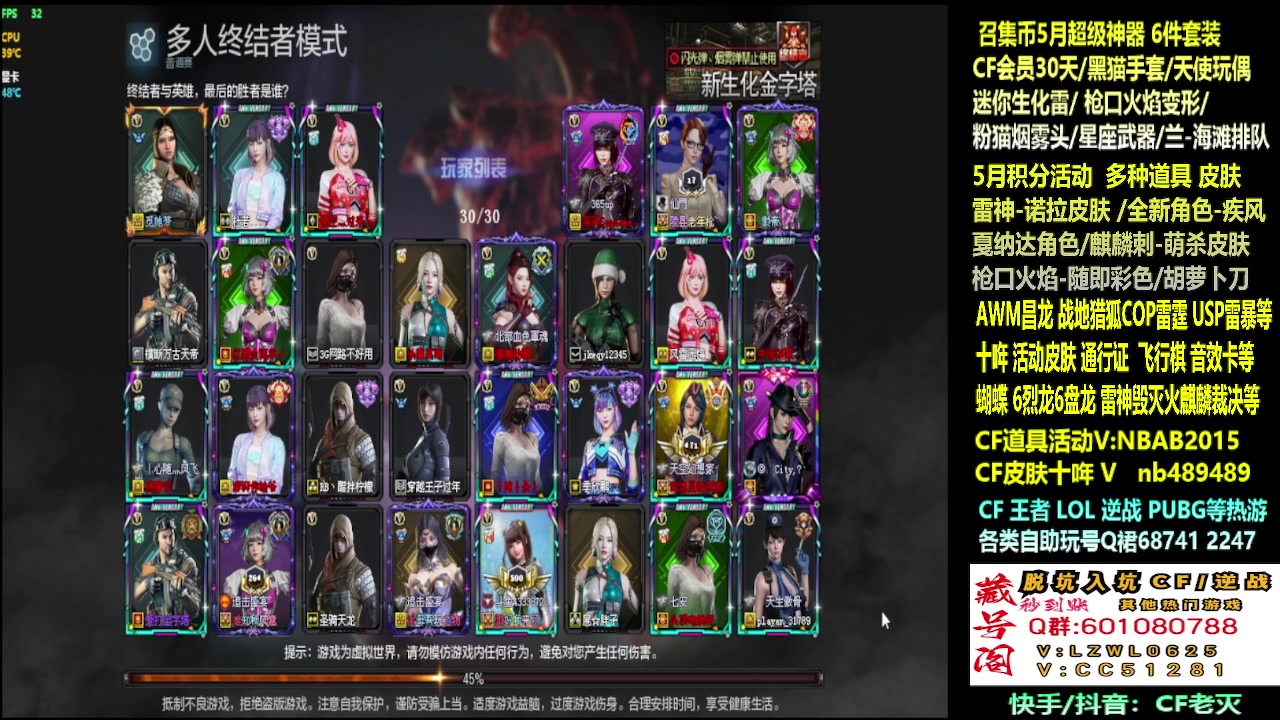 【2025-05-07 08点场】CF老灭：全新cf活动/通行证飞行棋！