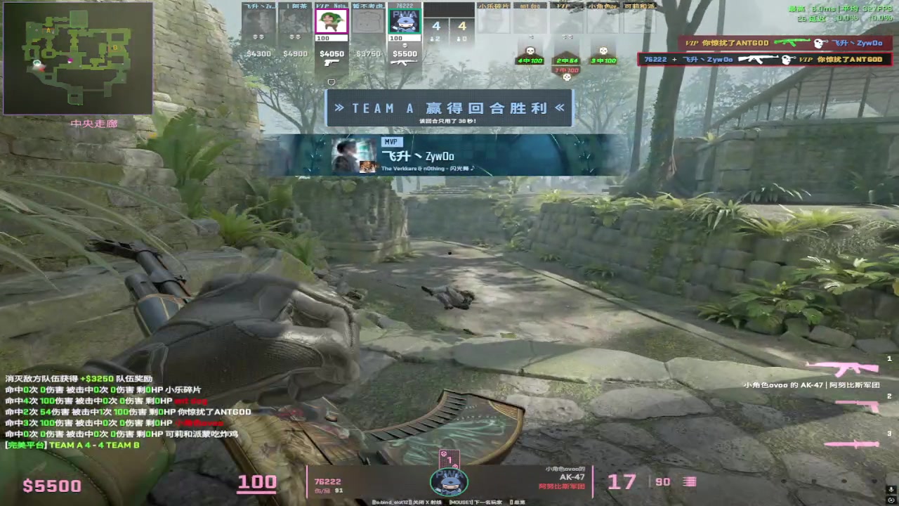 【2025-05-07 完整版】RW渡劫：ZywOo：CS冲~~~